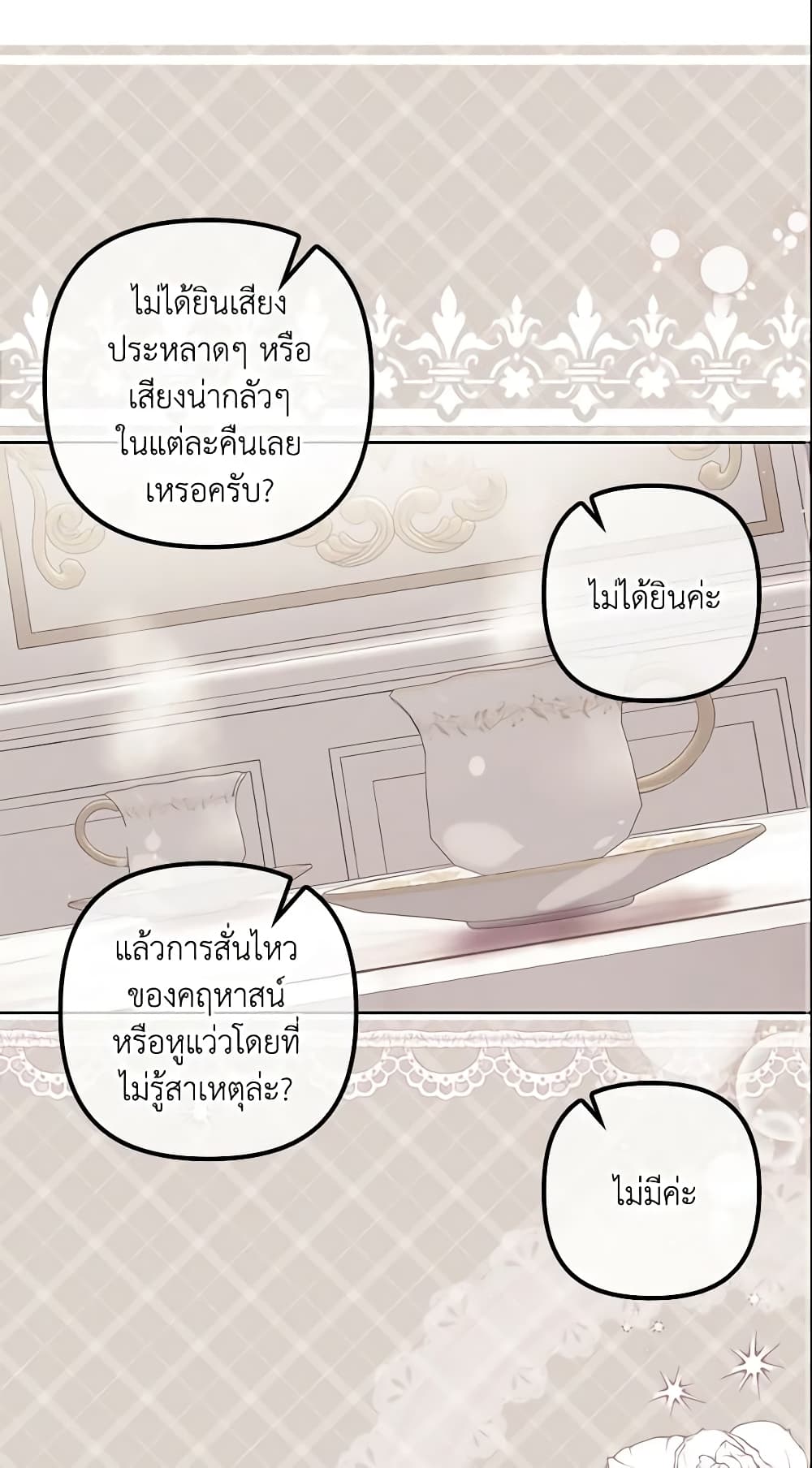 อ่านการ์ตูน The Abandoned Bachelorette Enjoys Her Simple Life 4 ภาพที่ 2