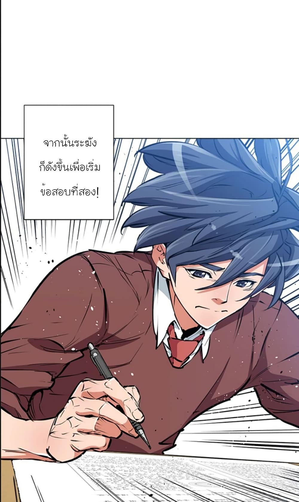 อ่านการ์ตูน I Stack Experience Through Reading Books 51 ภาพที่ 33