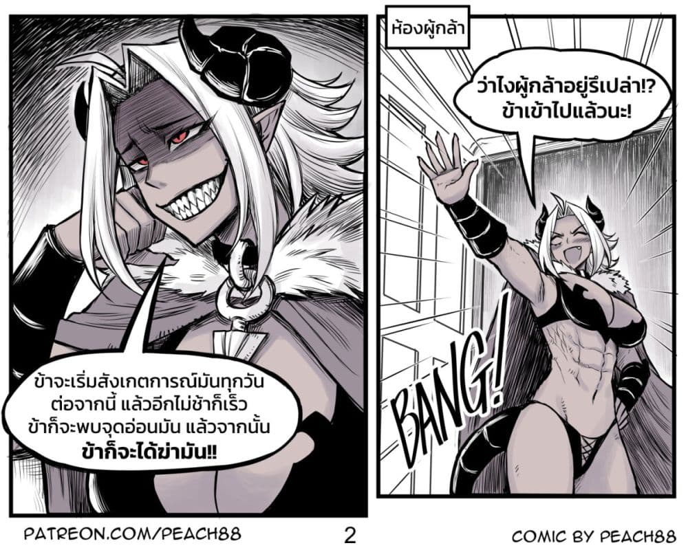 อ่านการ์ตูน Tomboy Girlfriends 22 ภาพที่ 2