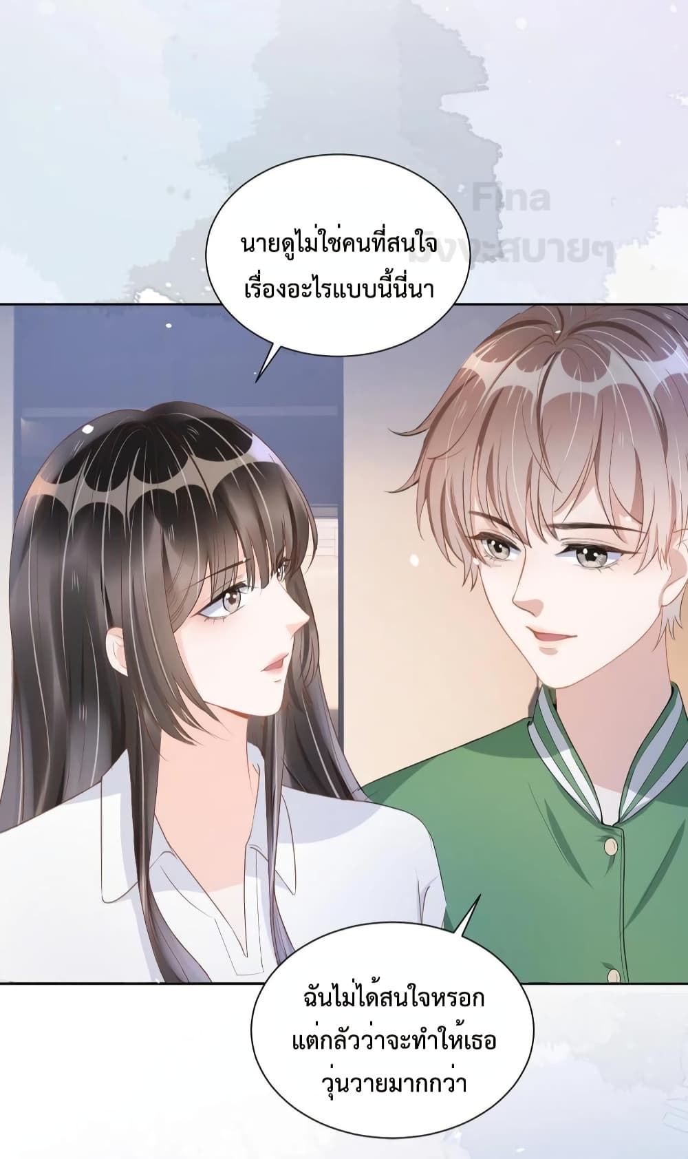 อ่านการ์ตูน Sick Brother Pestered Me 19 ภาพที่ 7