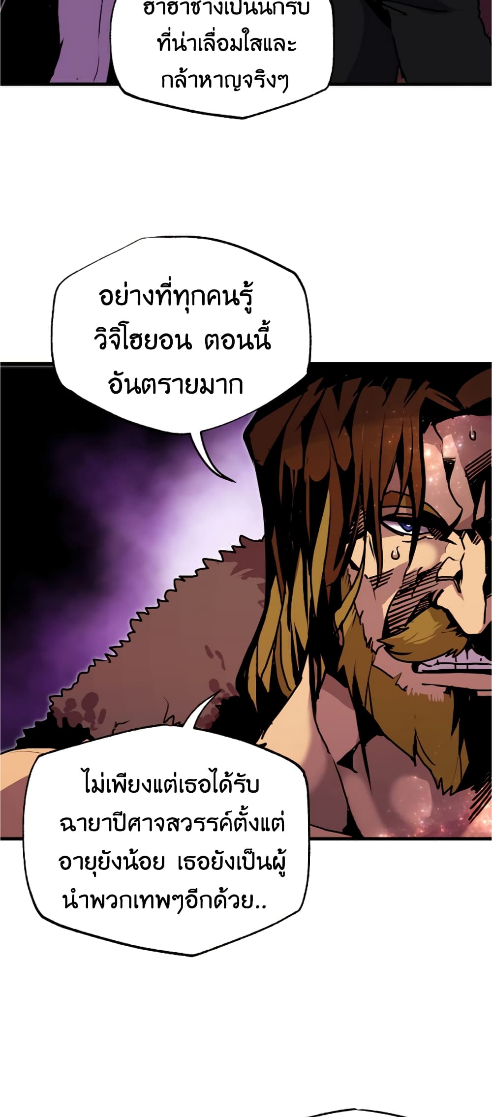 อ่านการ์ตูน Worthless Regression 56 ภาพที่ 31