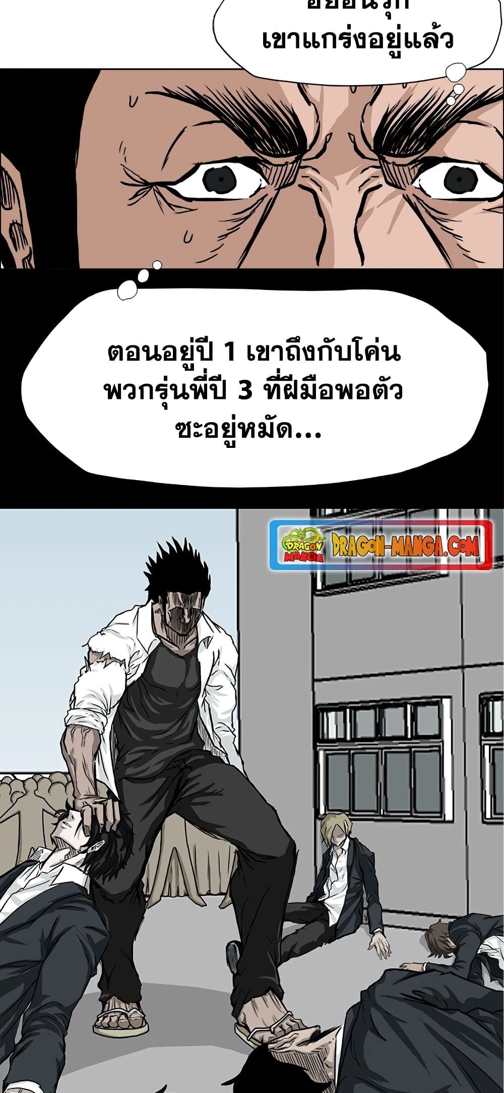 อ่านการ์ตูน Boss in School 53 ภาพที่ 8