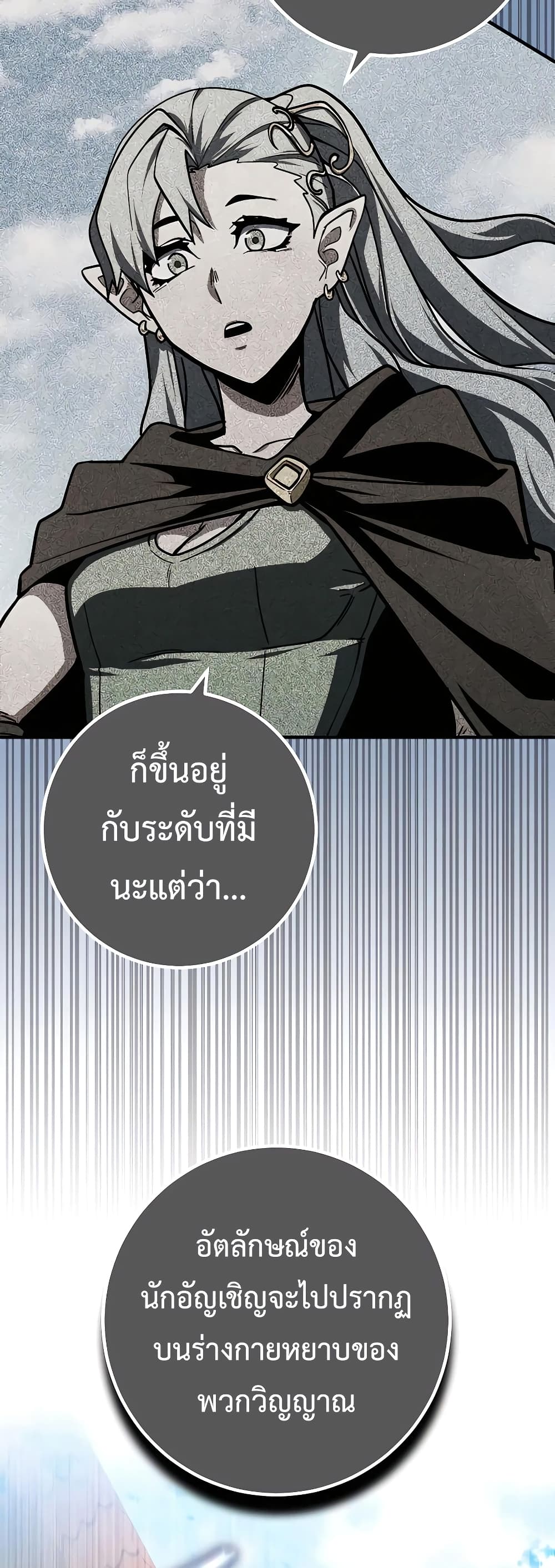 อ่านการ์ตูน I Picked A Hammer To Save The World 11 ภาพที่ 39