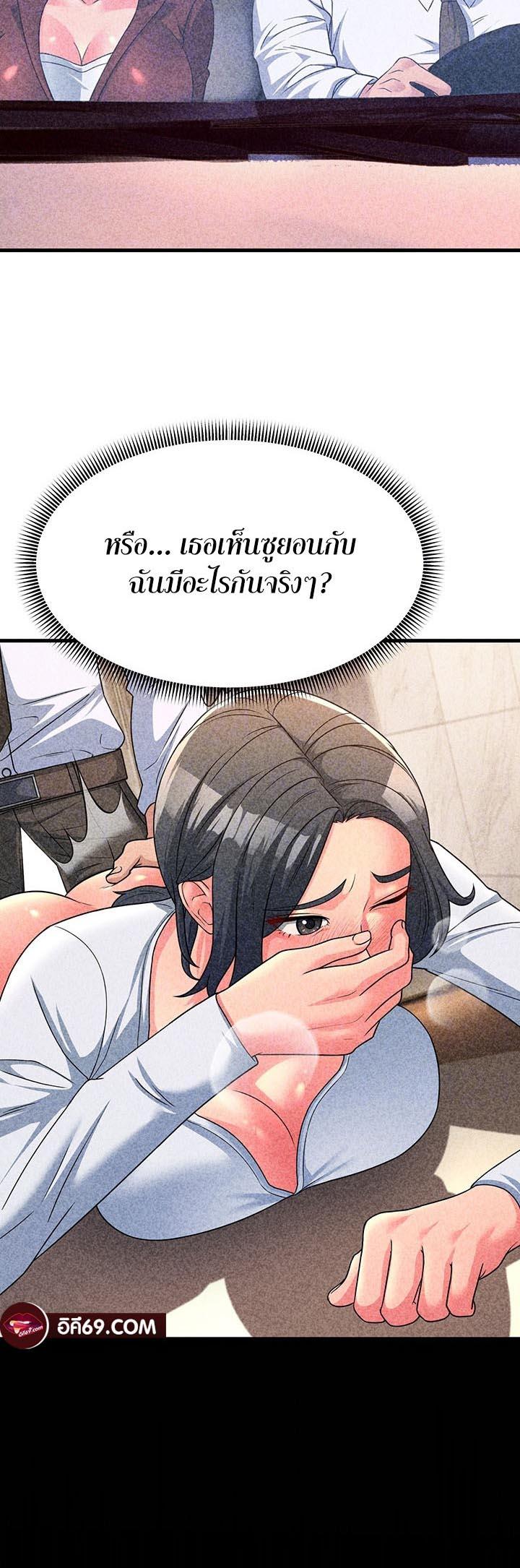 อ่านการ์ตูน Mother-in-Law Bends To My Will 12 ภาพที่ 5