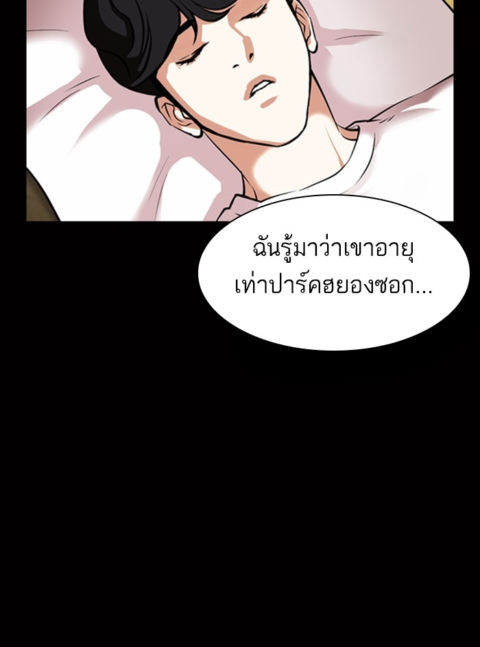 อ่านการ์ตูน Lookism 369 ภาพที่ 13