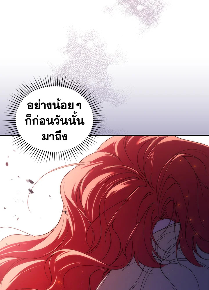 อ่านการ์ตูน Resetting Lady 32 ภาพที่ 15