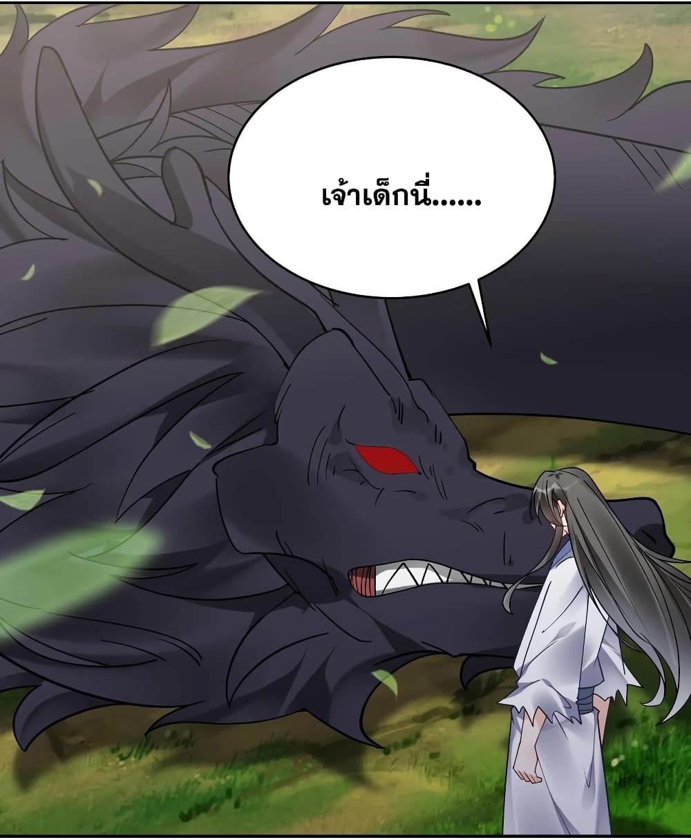 อ่านการ์ตูน This Villain Has a Little Conscience, But Not Much! 110 ภาพที่ 15