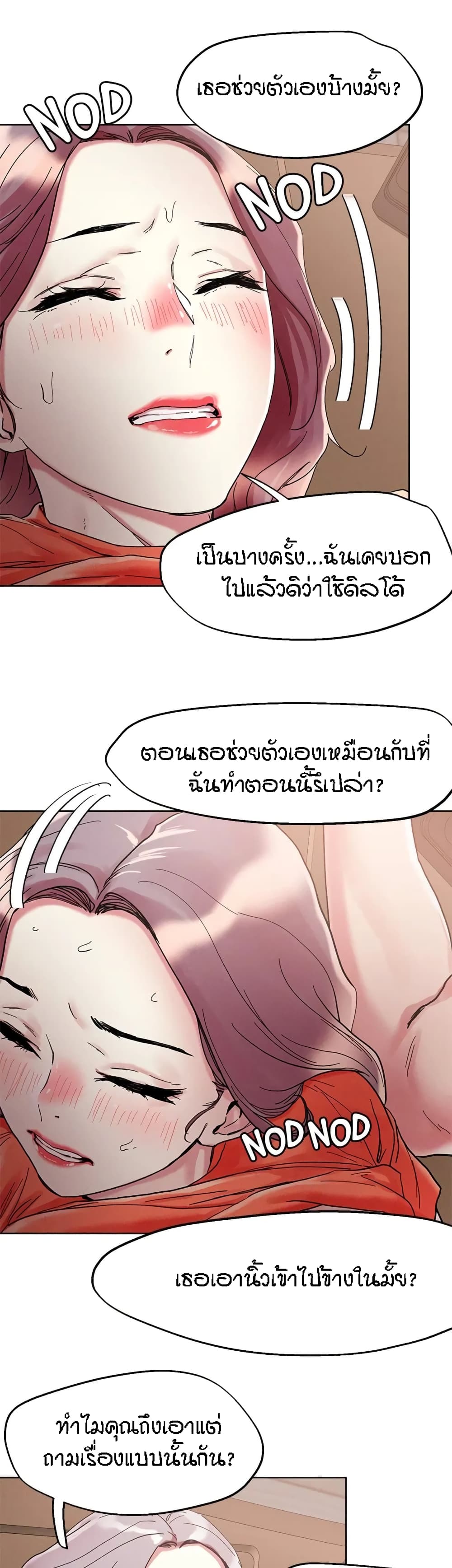 อ่านการ์ตูน King of the Night 72 ภาพที่ 23