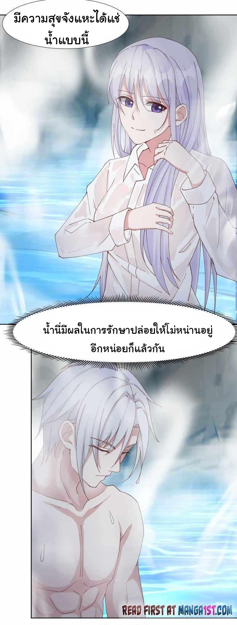 อ่านการ์ตูน I Have a Dragon in My Body 454 ภาพที่ 1