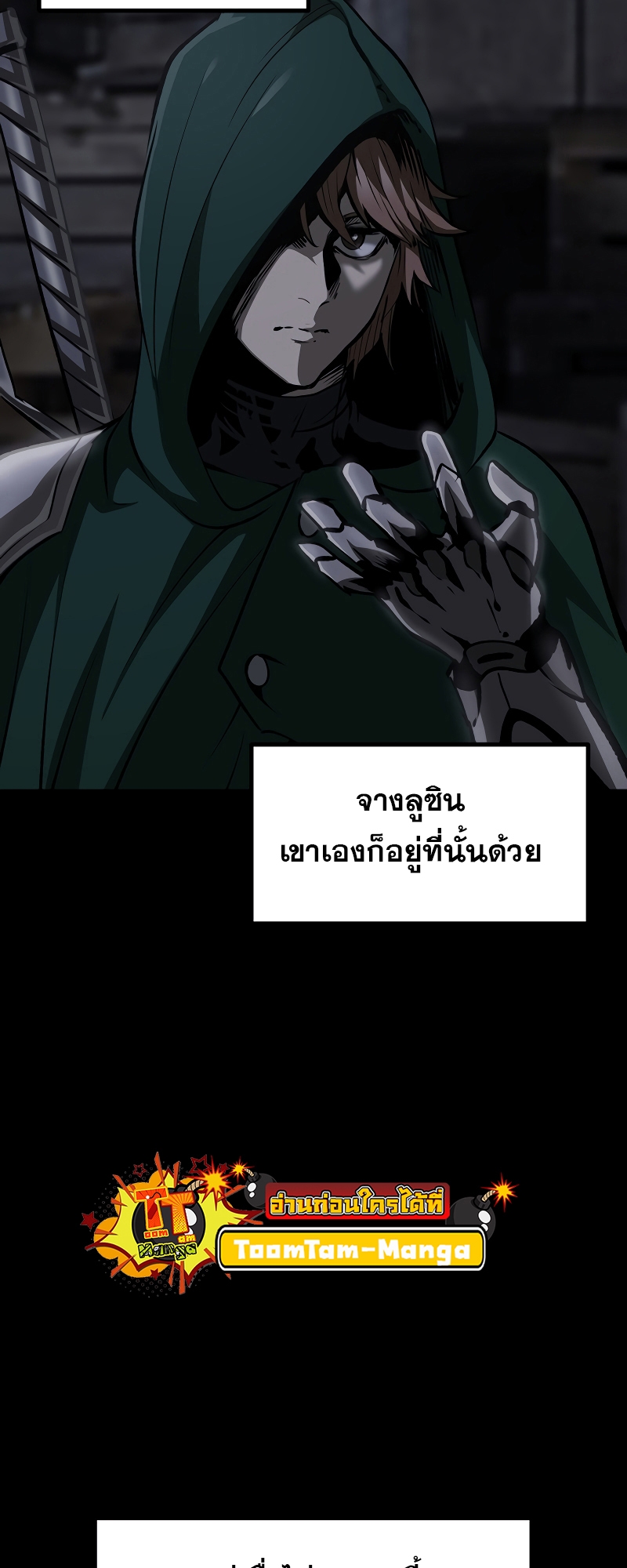 อ่านการ์ตูน Survival of blade king 190 ภาพที่ 40