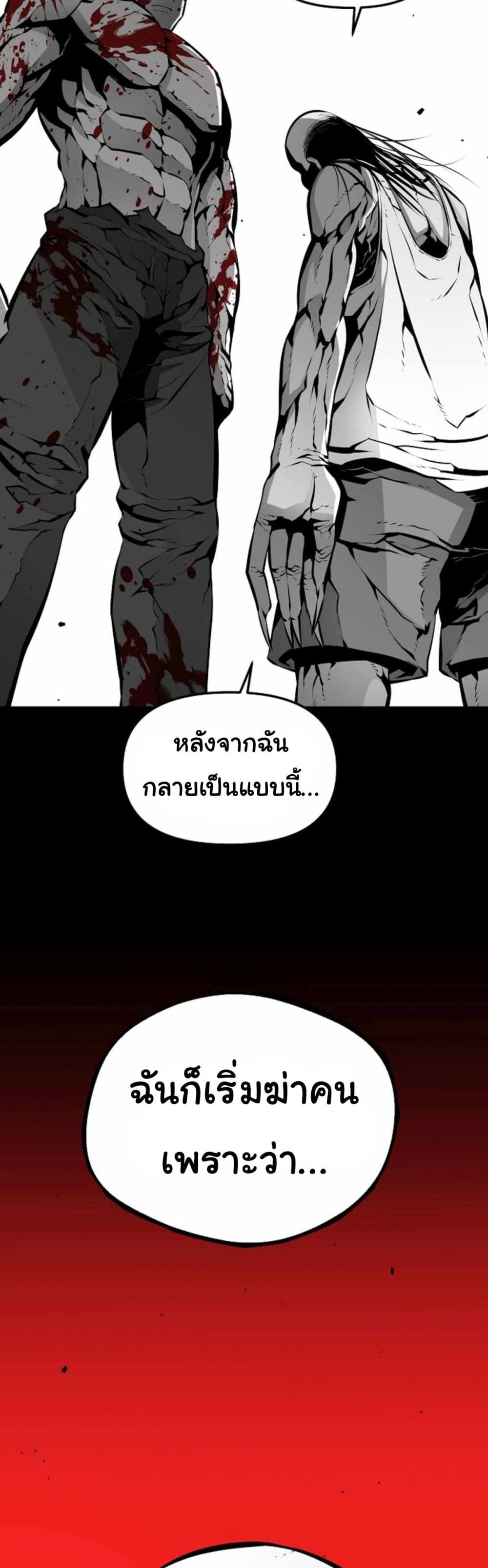 อ่านการ์ตูน Beast Burn 9 ภาพที่ 36