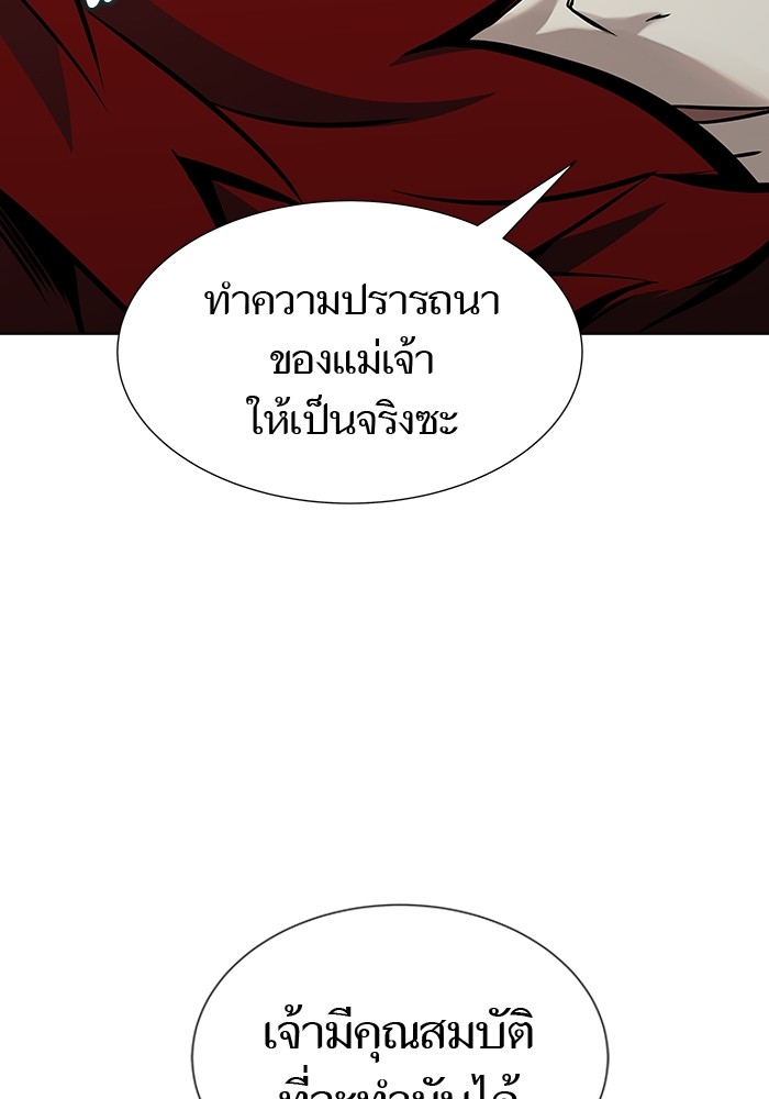 อ่านการ์ตูน Tower of God 584 ภาพที่ 193