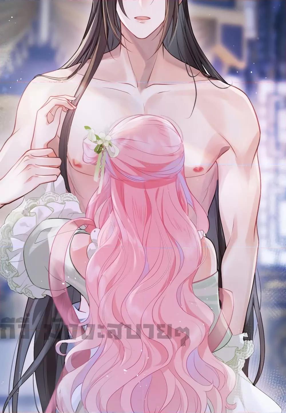 อ่านการ์ตูน You Are My Princess 29 ภาพที่ 32