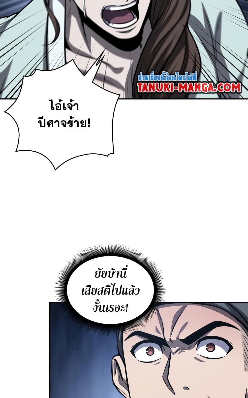 อ่านการ์ตูน Nano Machine 165 ภาพที่ 15