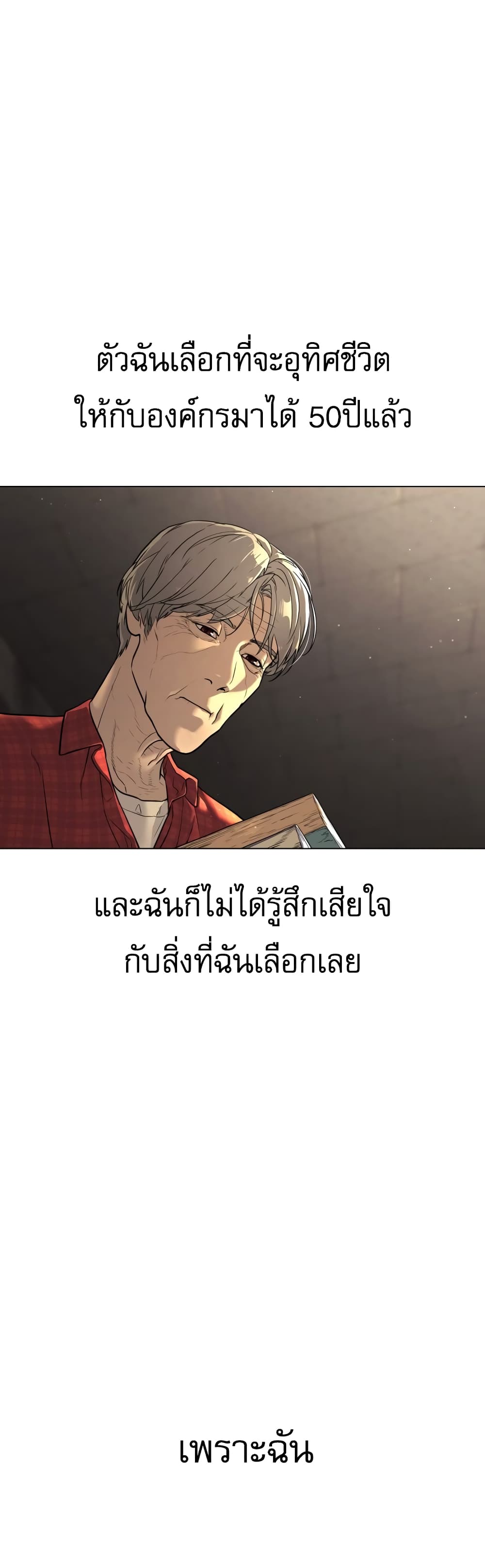 อ่านการ์ตูน Killer Peter 1 ภาพที่ 24