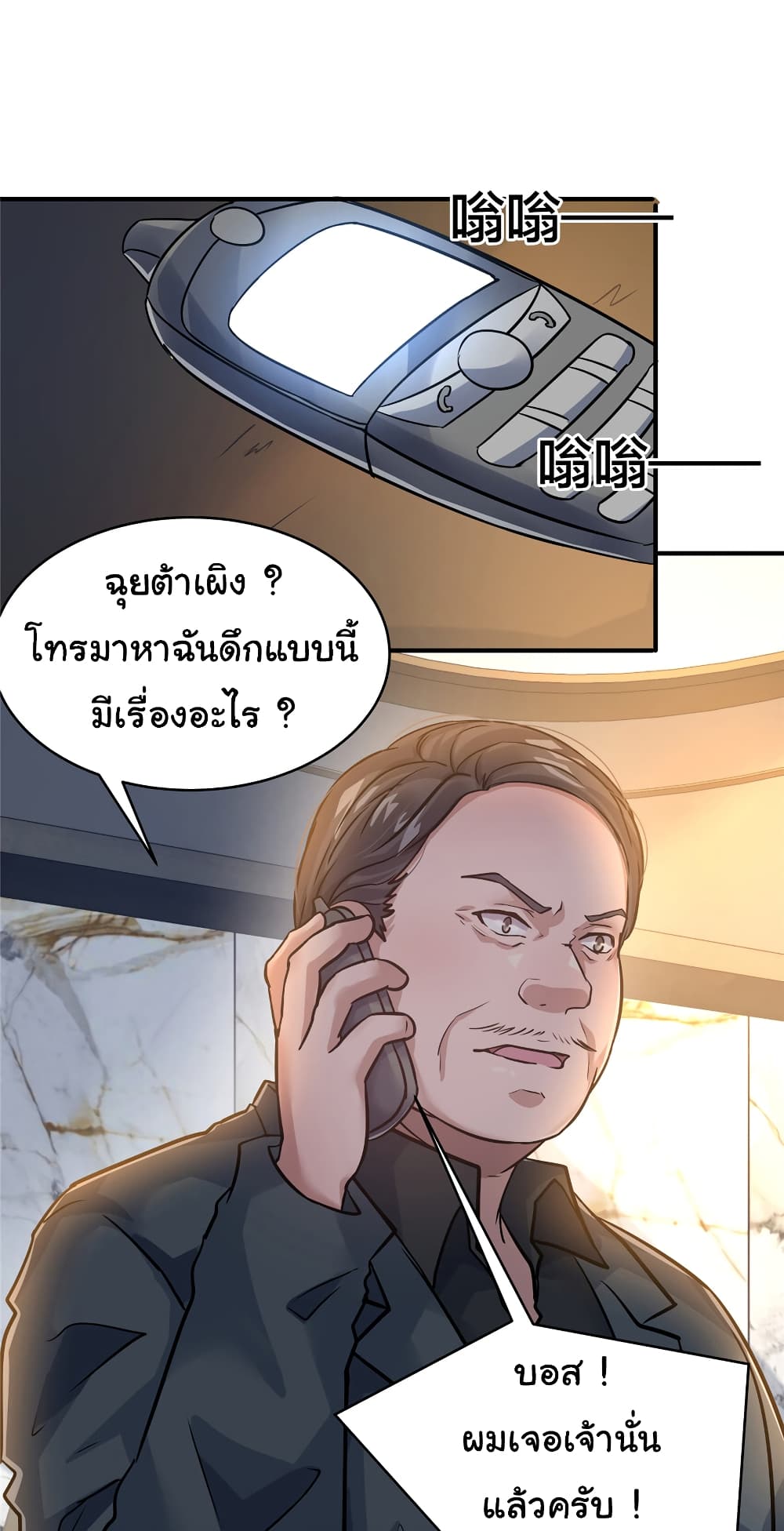 อ่านการ์ตูน Live Steadily, Don’t Wave 58 ภาพที่ 18