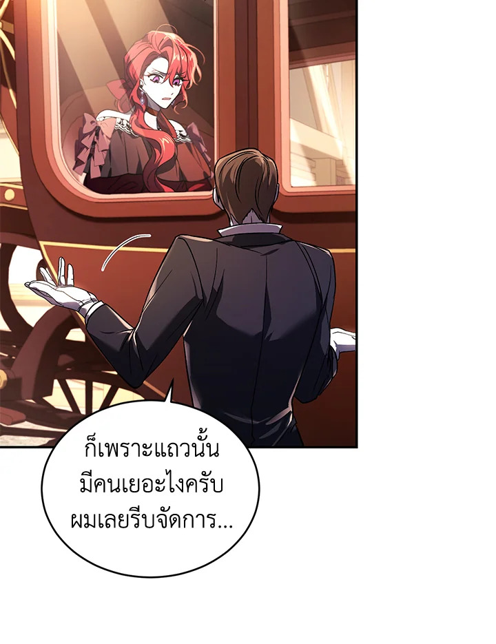 อ่านการ์ตูน Resetting Lady 22 ภาพที่ 37