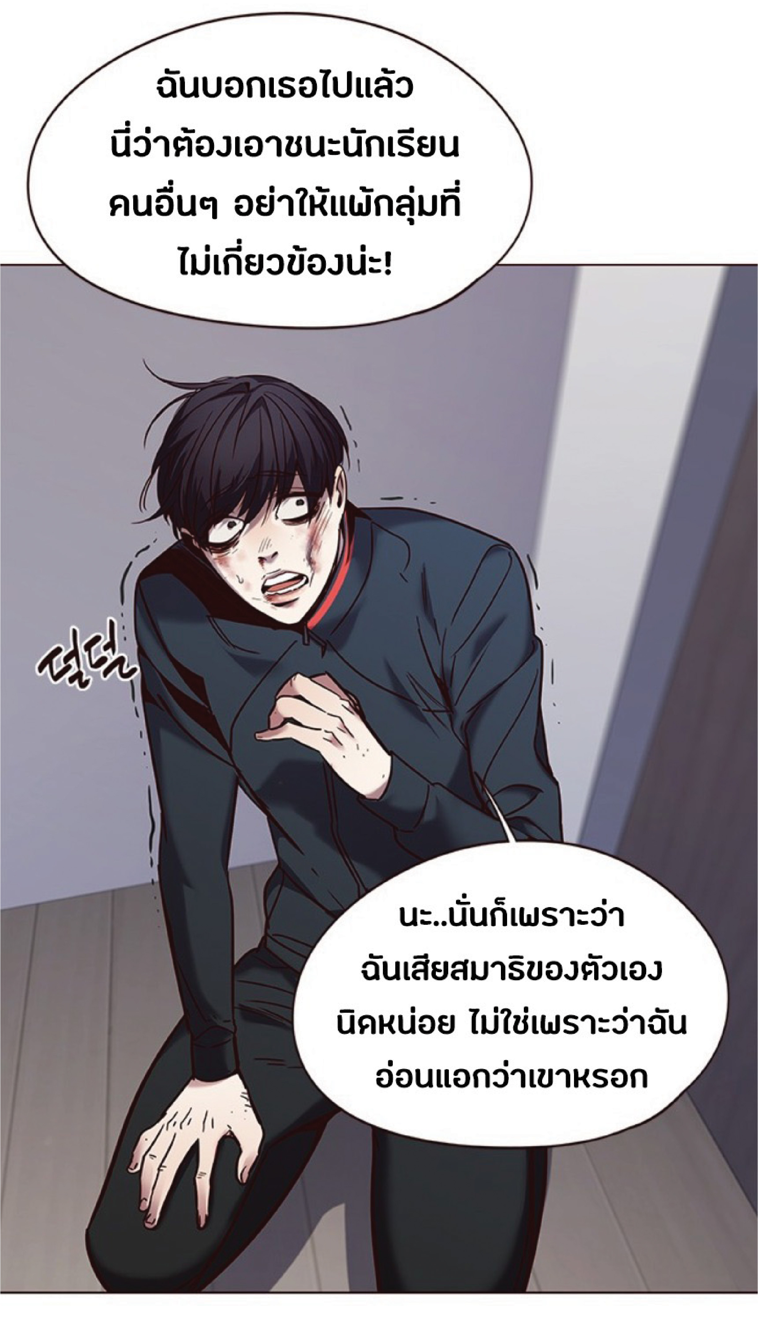 อ่านการ์ตูน Eleceed 93 ภาพที่ 48