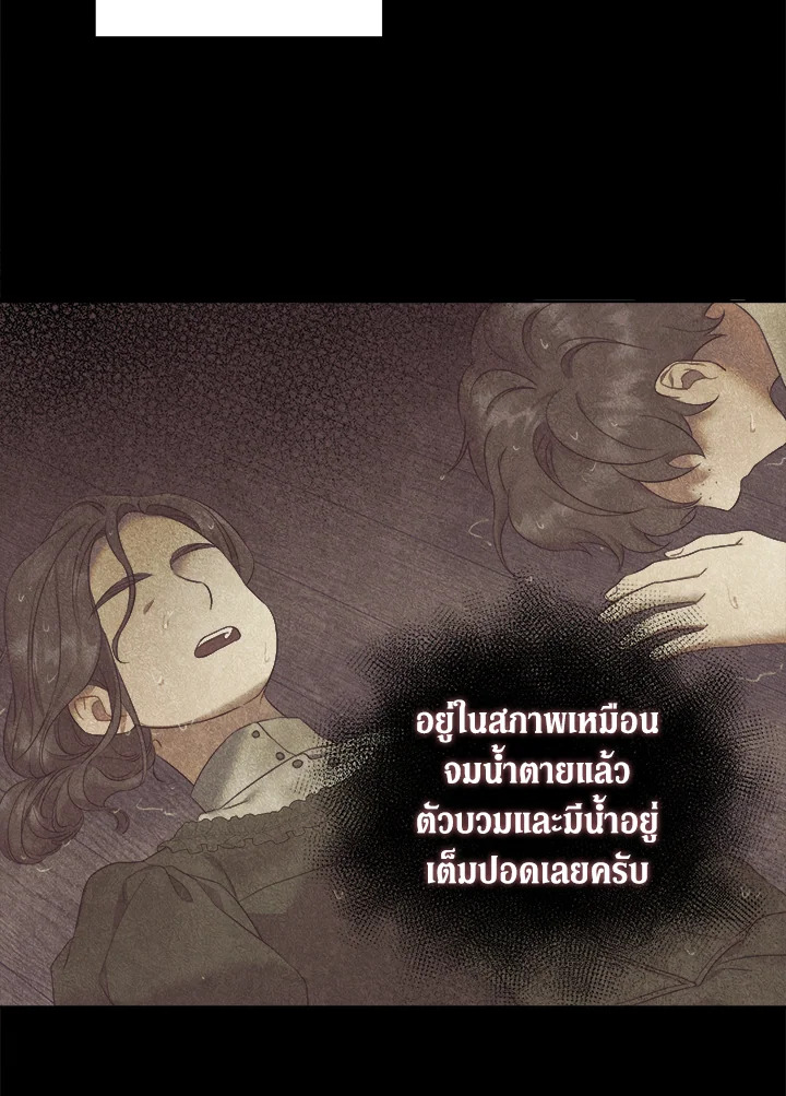 อ่านการ์ตูน Please Give Me the Pacifier 48 ภาพที่ 45