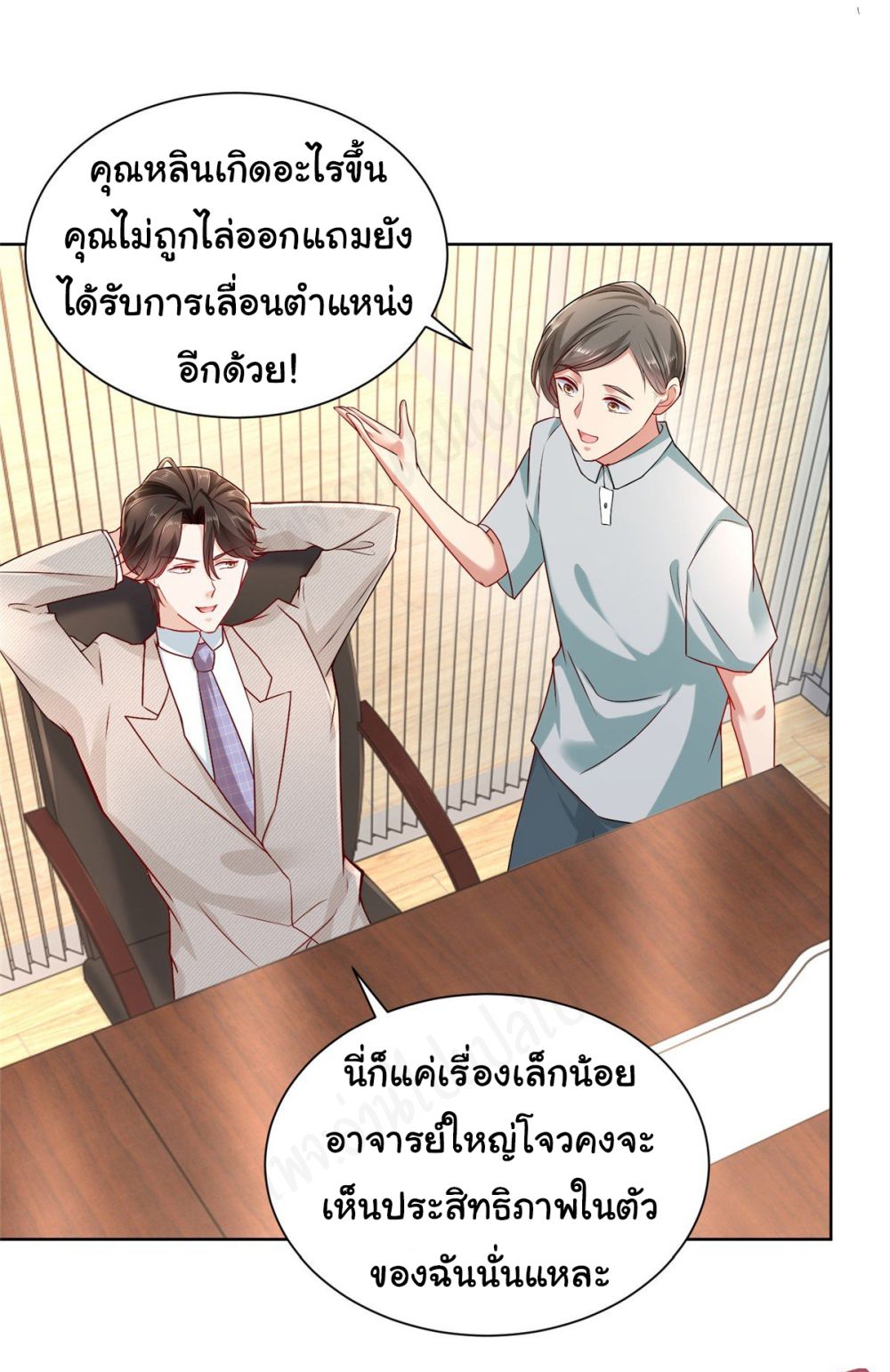 อ่านการ์ตูน I Randomly Have a New Career Every Week 45 ภาพที่ 23