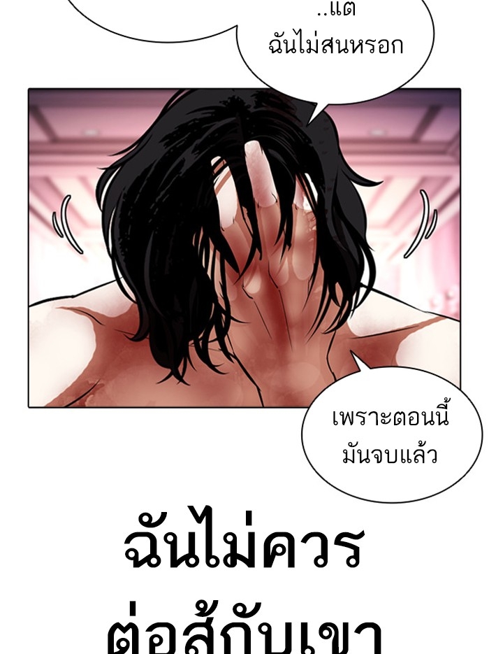 อ่านการ์ตูน Lookism 386 ภาพที่ 134