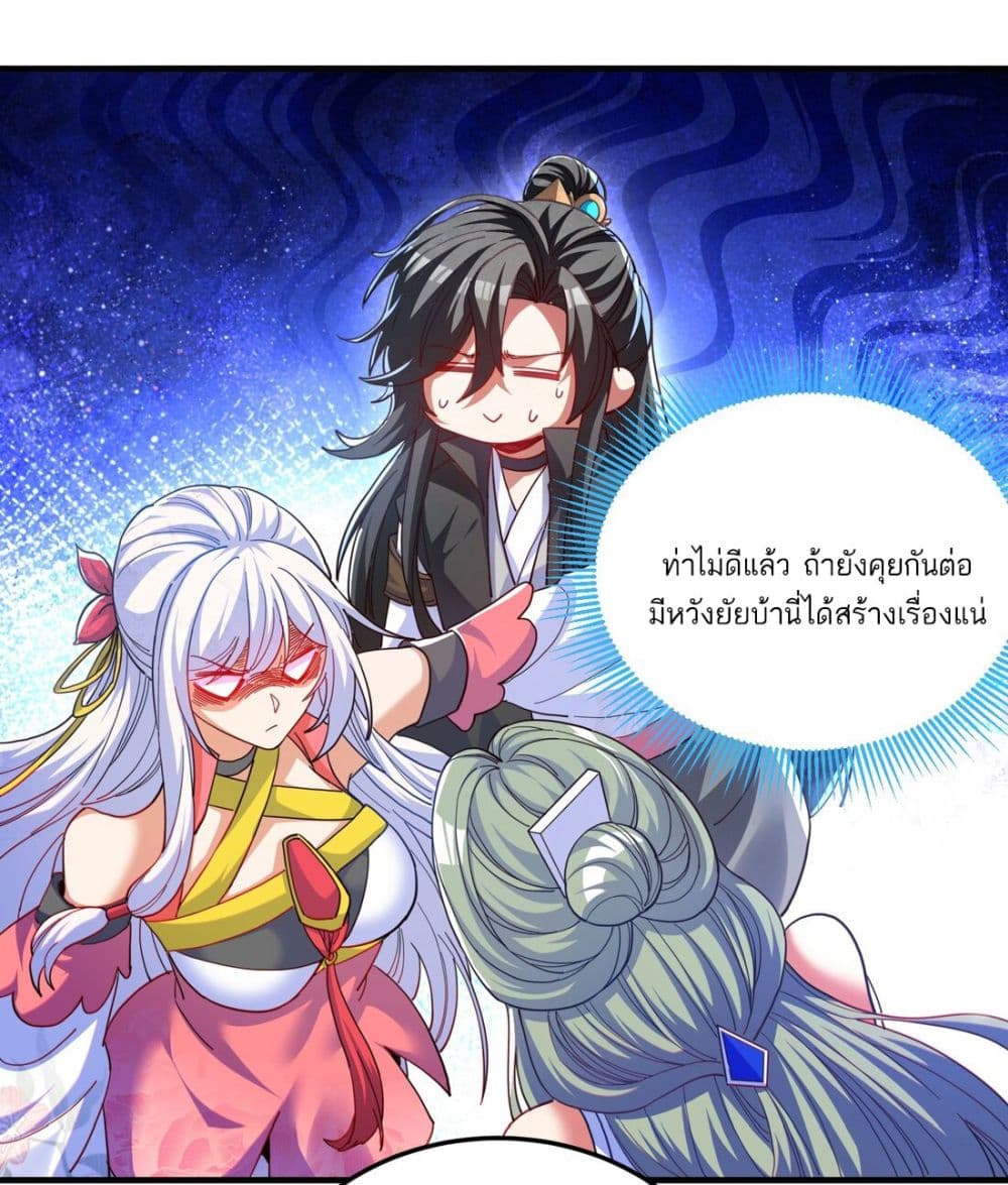 อ่านการ์ตูน Fairy, wait a moment! Please listen to my argument 8 ภาพที่ 66