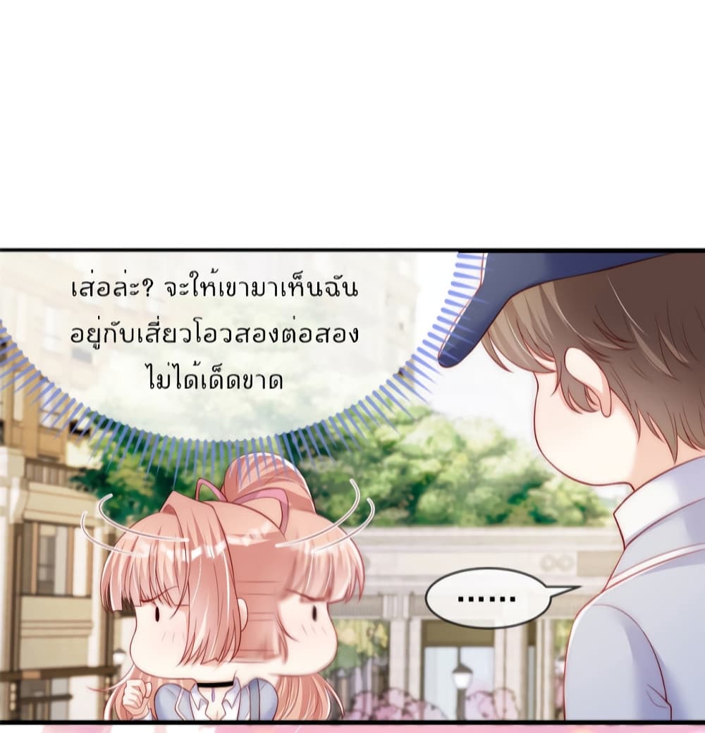 อ่านการ์ตูน Find Me In Your Meory 55 ภาพที่ 14