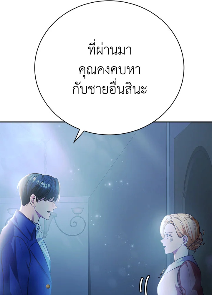 อ่านการ์ตูน The Mistress Runs Away 16 ภาพที่ 111