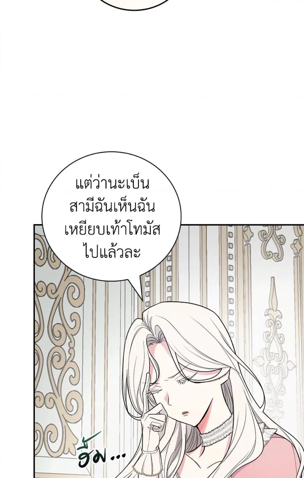 อ่านการ์ตูน I’ll Become the Mother of the Hero 33 ภาพที่ 52