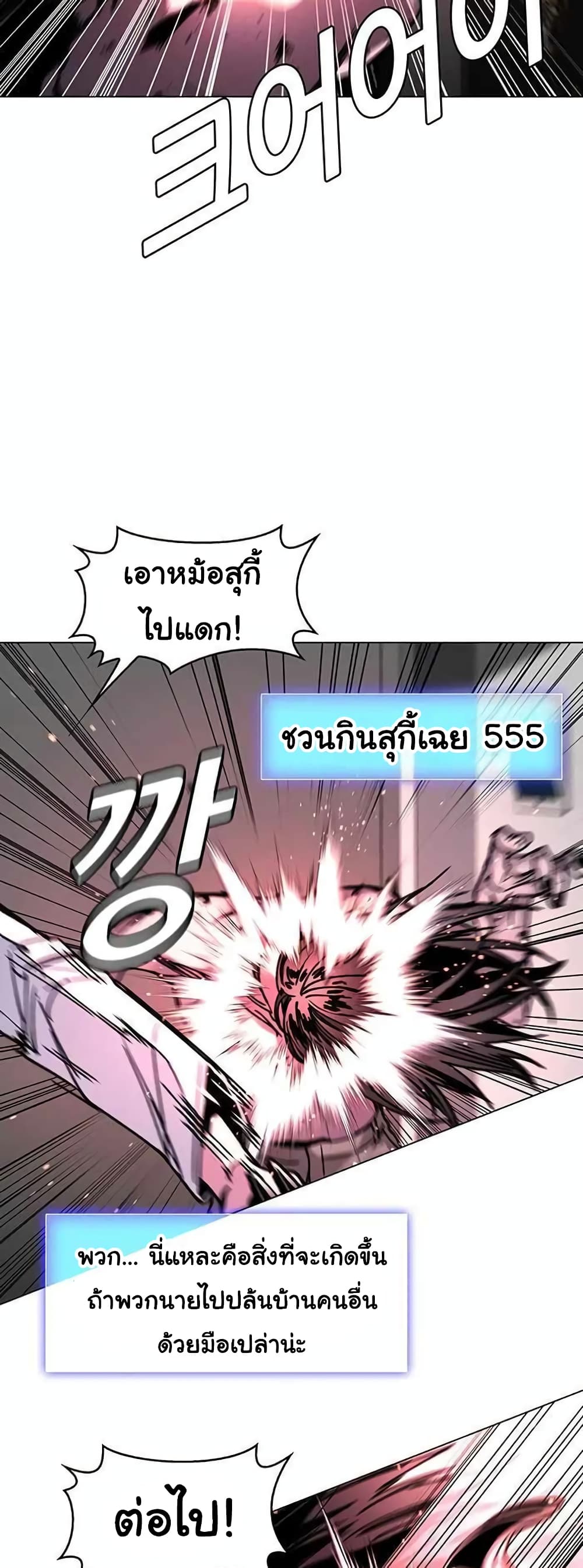 อ่านการ์ตูน The End of the World is Just a Game to Me 3 ภาพที่ 20