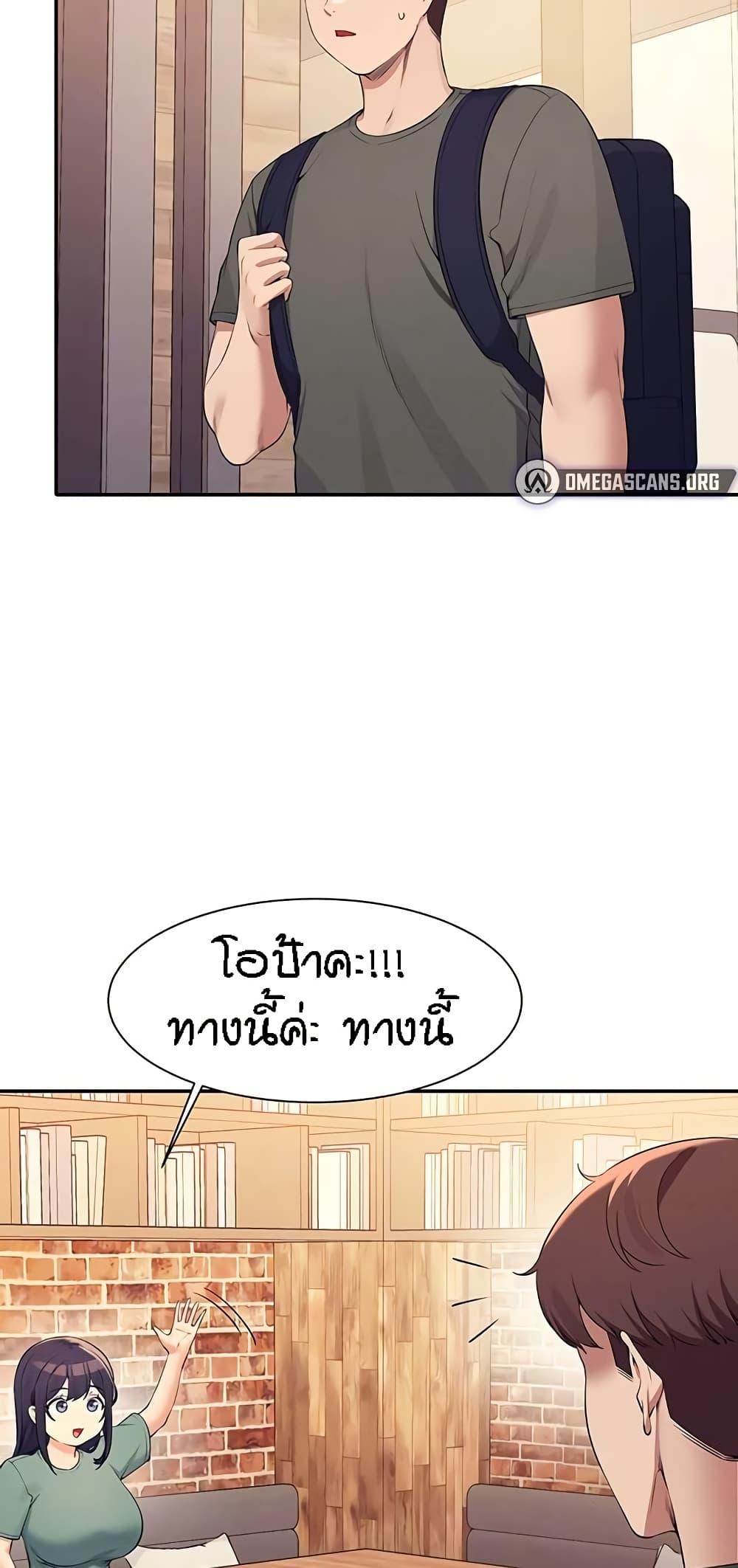 อ่านการ์ตูน Is There No Goddess in My College? 90 ภาพที่ 4