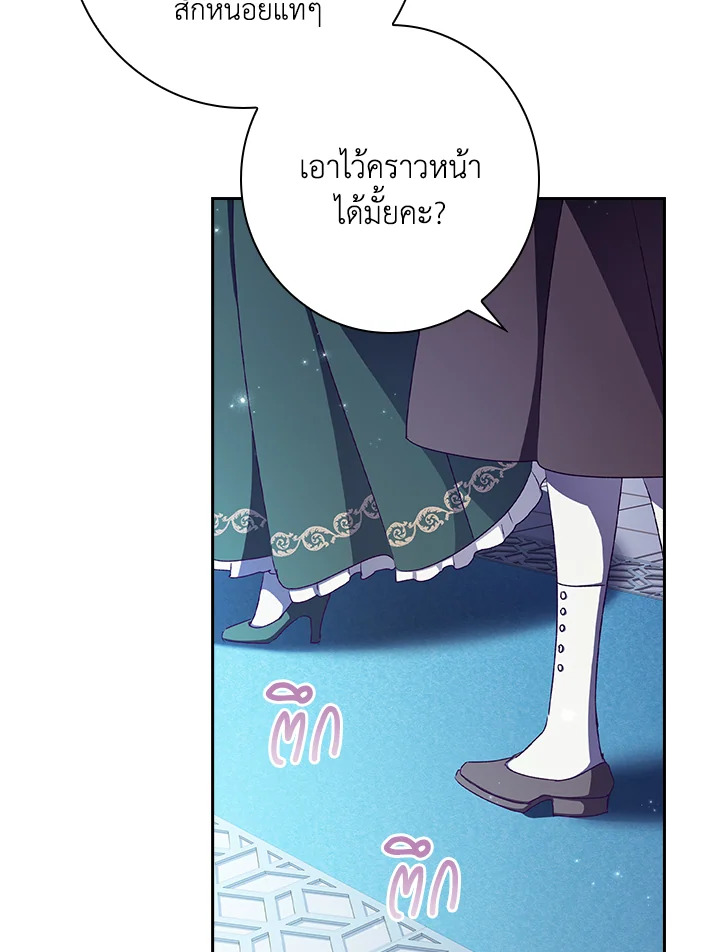 อ่านการ์ตูน The Princess in the Attic 7 ภาพที่ 57