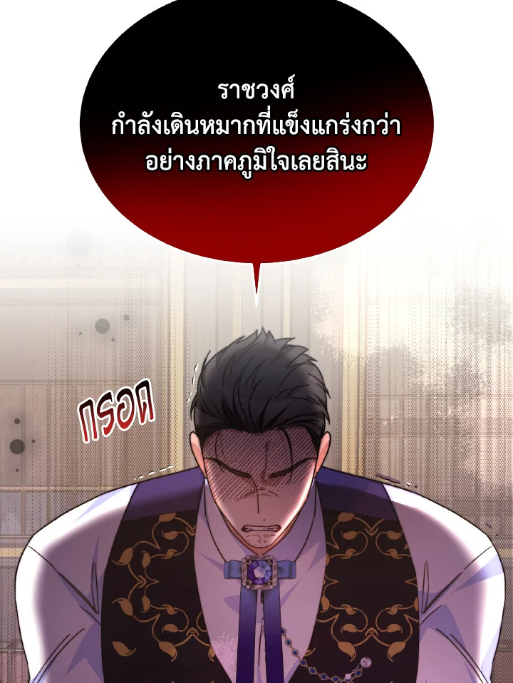 อ่านการ์ตูน Evangeline After the Ending 59 ภาพที่ 45