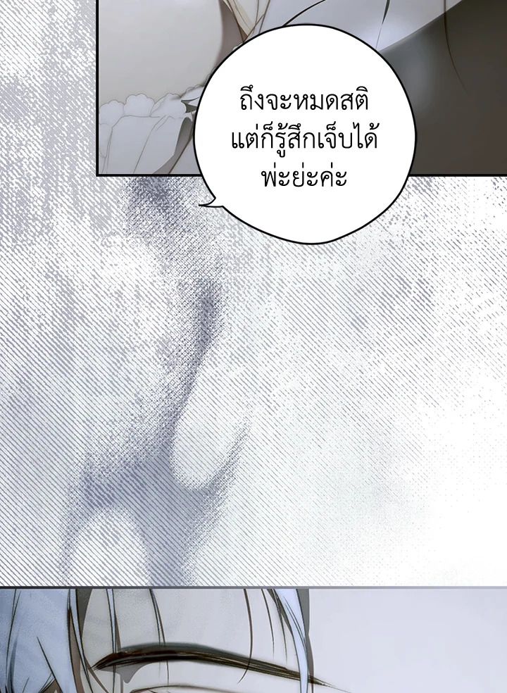 อ่านการ์ตูน The Lady’s Secret 72 ภาพที่ 100