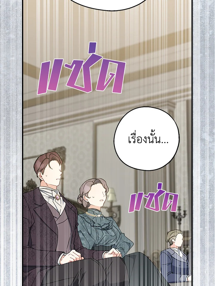 อ่านการ์ตูน Here Comes the Silver Spoon! 75 ภาพที่ 76