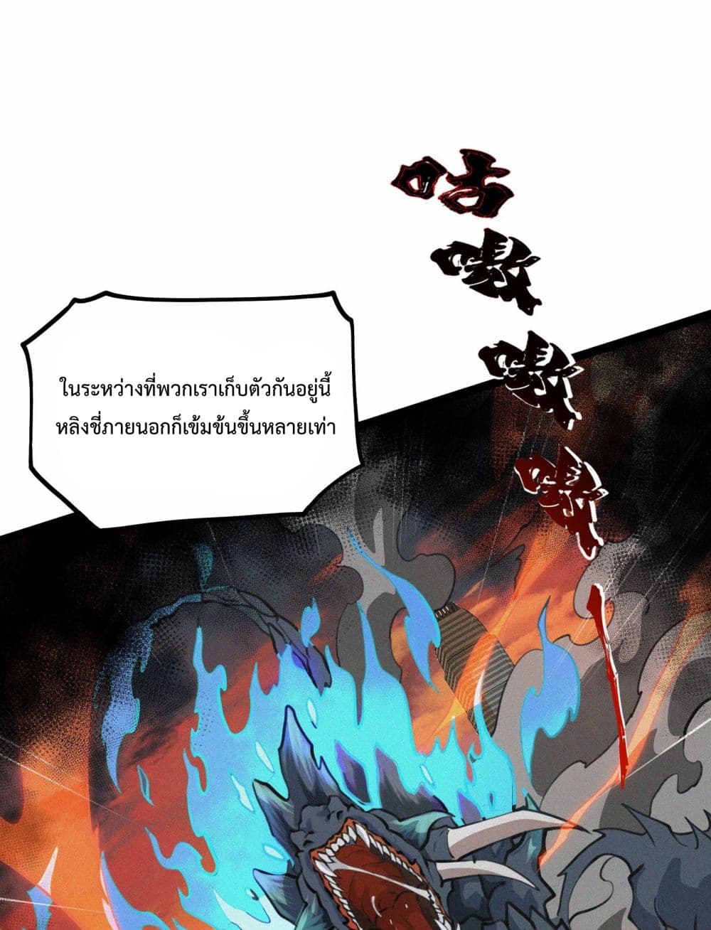 อ่านการ์ตูน Ten Thousand Layers Of Qi Refining 1 ภาพที่ 33