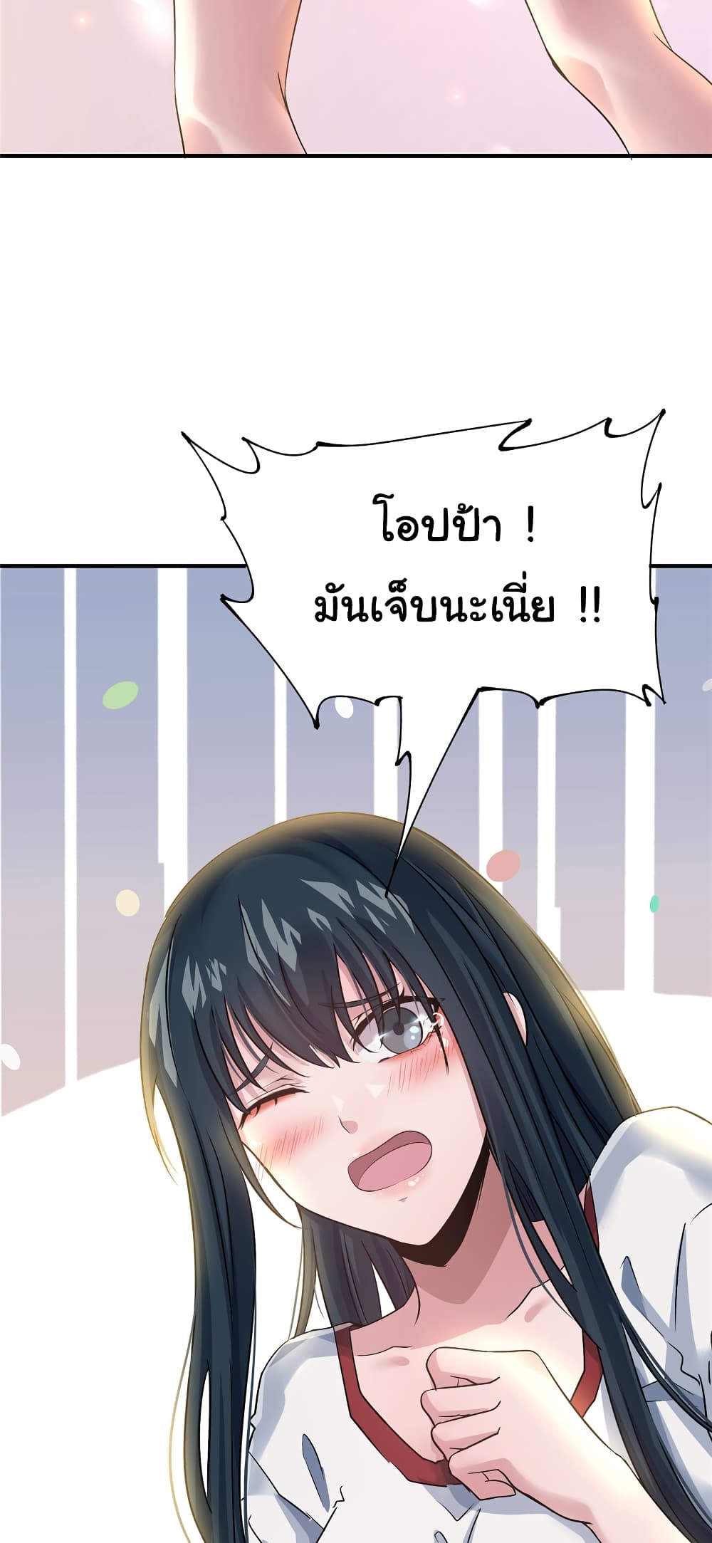 อ่านการ์ตูน Live Steadily, Don’t Wave 54 ภาพที่ 35