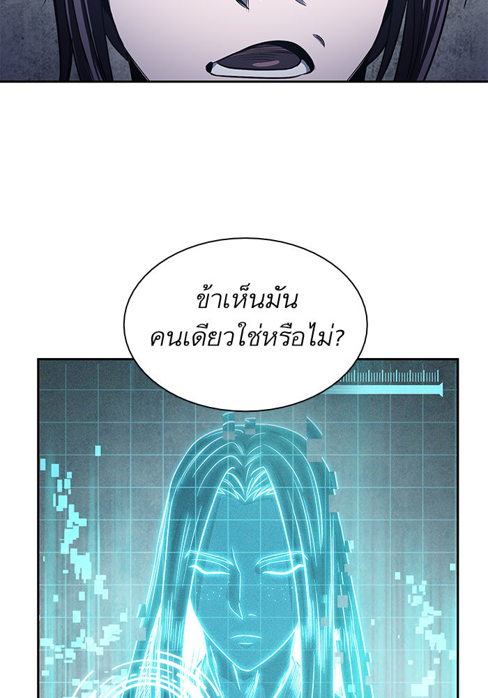 อ่านการ์ตูน Nano Machine 21 ภาพที่ 52