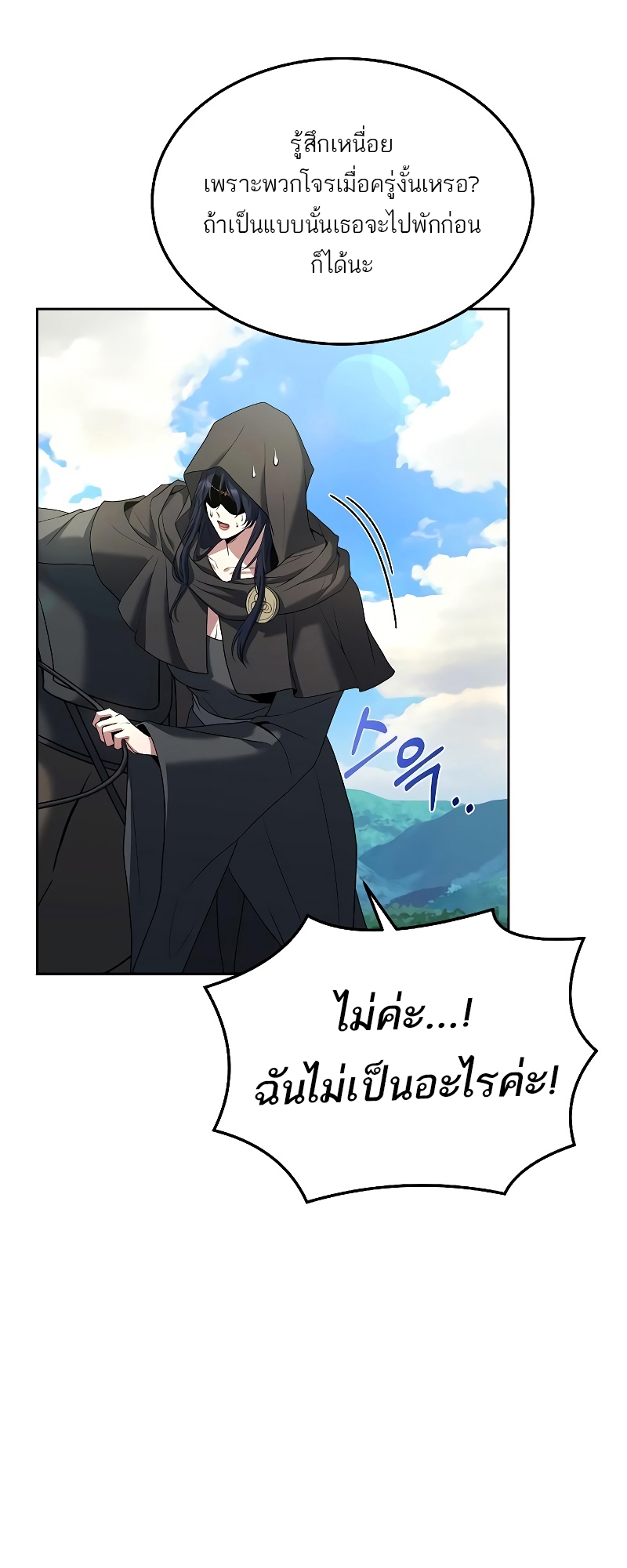 อ่านการ์ตูน A Wizard’s Restaurant 15 ภาพที่ 39