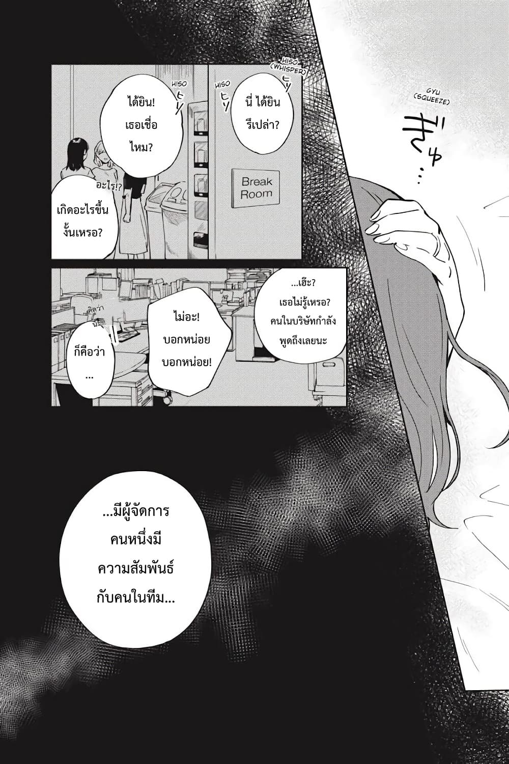 อ่านการ์ตูน I Love You So Much, I Hate You 4 ภาพที่ 23