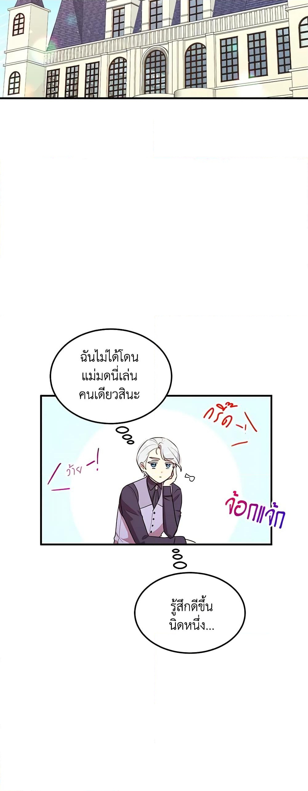 อ่านการ์ตูน What’s Wrong With You, Duke 120 ภาพที่ 41