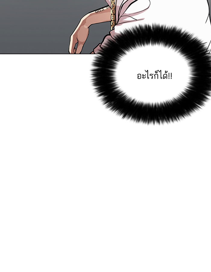 อ่านการ์ตูน Lookism 146 ภาพที่ 39