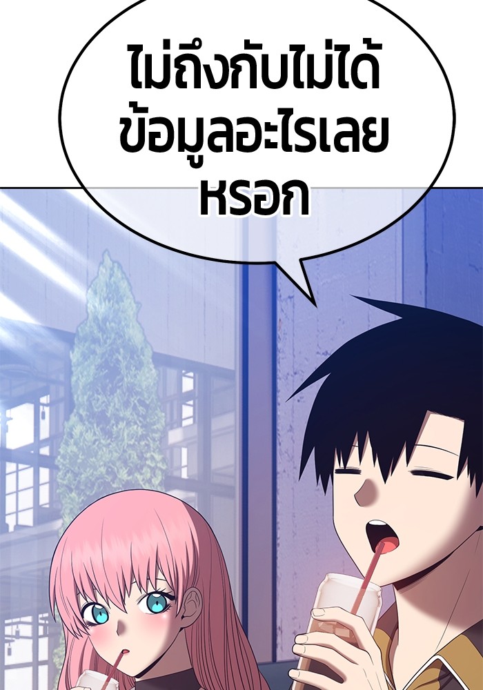 อ่านการ์ตูน +99 Wooden Stick 84 (2) ภาพที่ 100