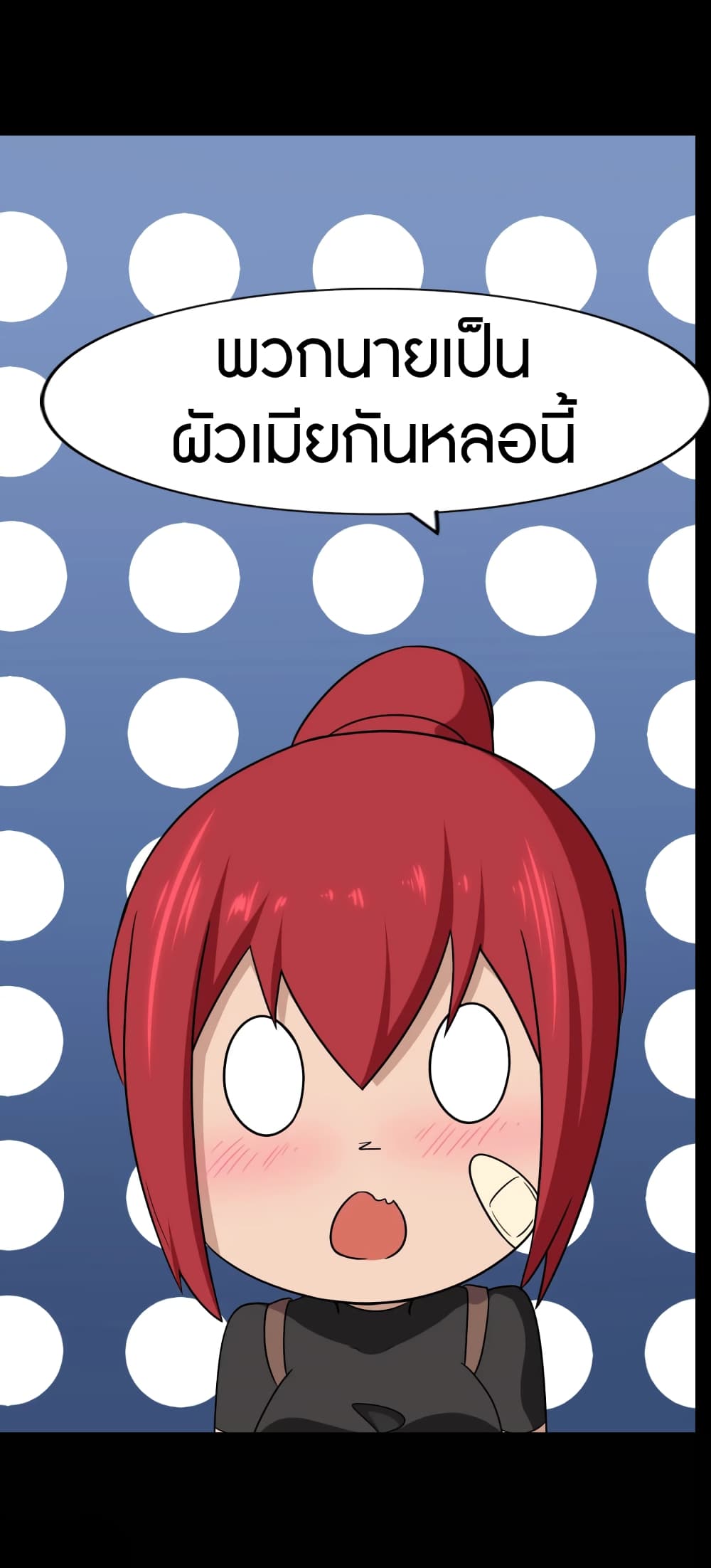 อ่านการ์ตูน My Girlfriend is a Zombie 167 ภาพที่ 31