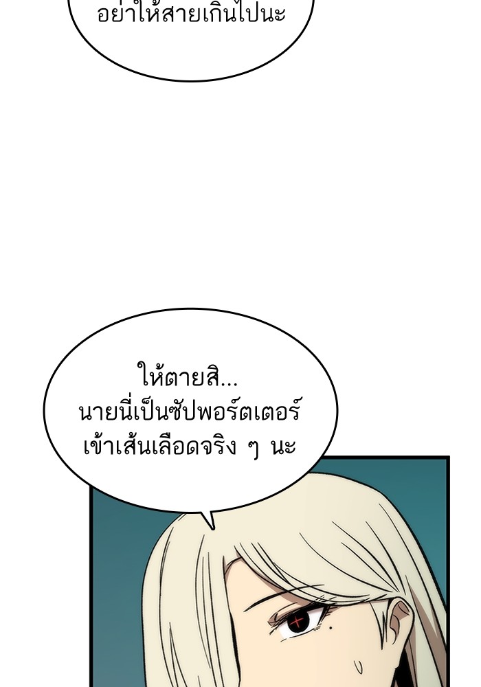 อ่านการ์ตูน Ultra Alter 53 ภาพที่ 59