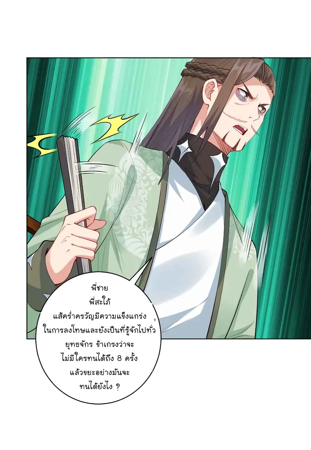 อ่านการ์ตูน Immortal Keyboard Warrior 7 ภาพที่ 30