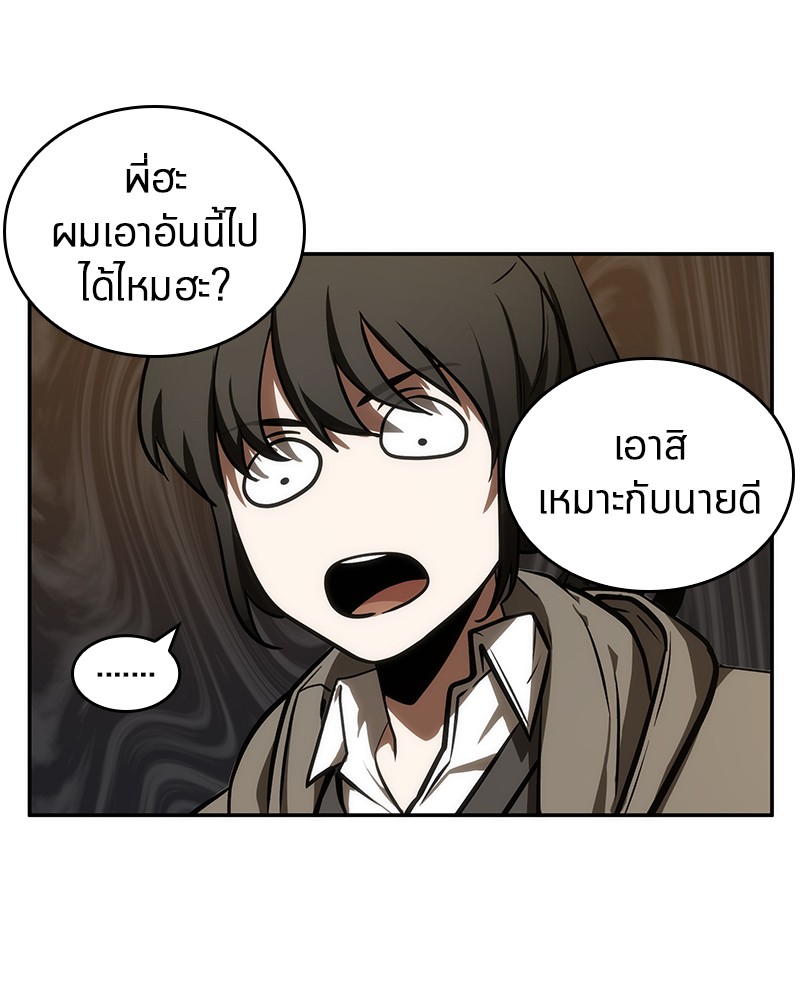 อ่านการ์ตูน Omniscient Reader 39 ภาพที่ 71