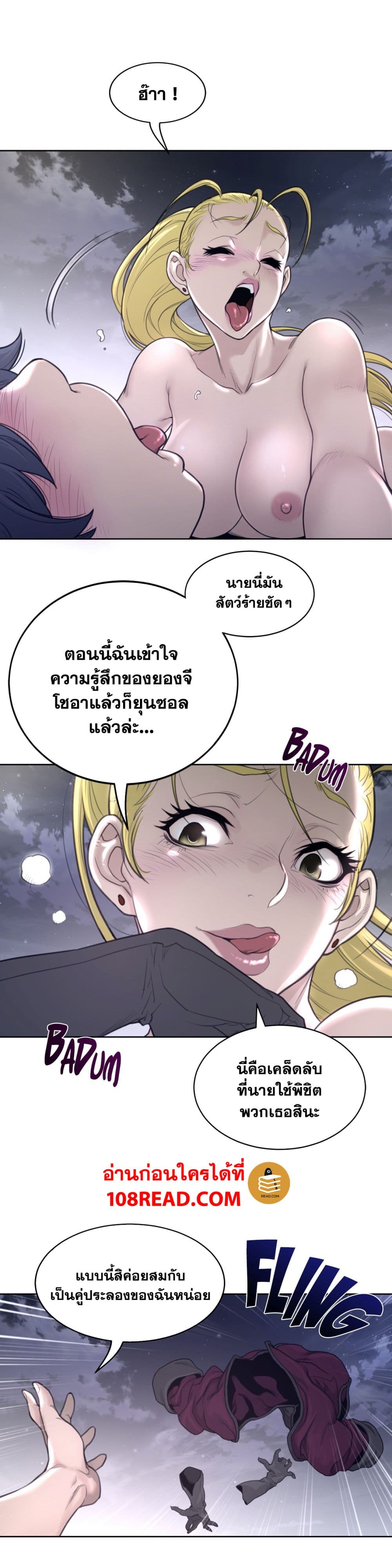 อ่านการ์ตูน Perfect Half 142 ภาพที่ 11