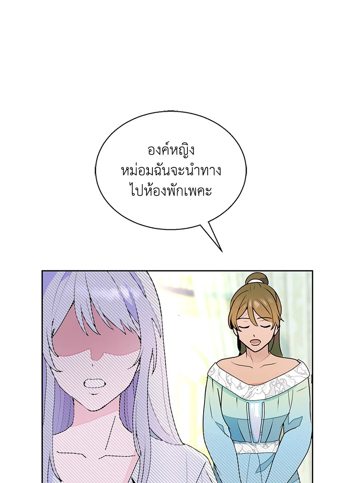 อ่านการ์ตูน Forget About My Husband, I’d Rather Go Make Money 5 ภาพที่ 25