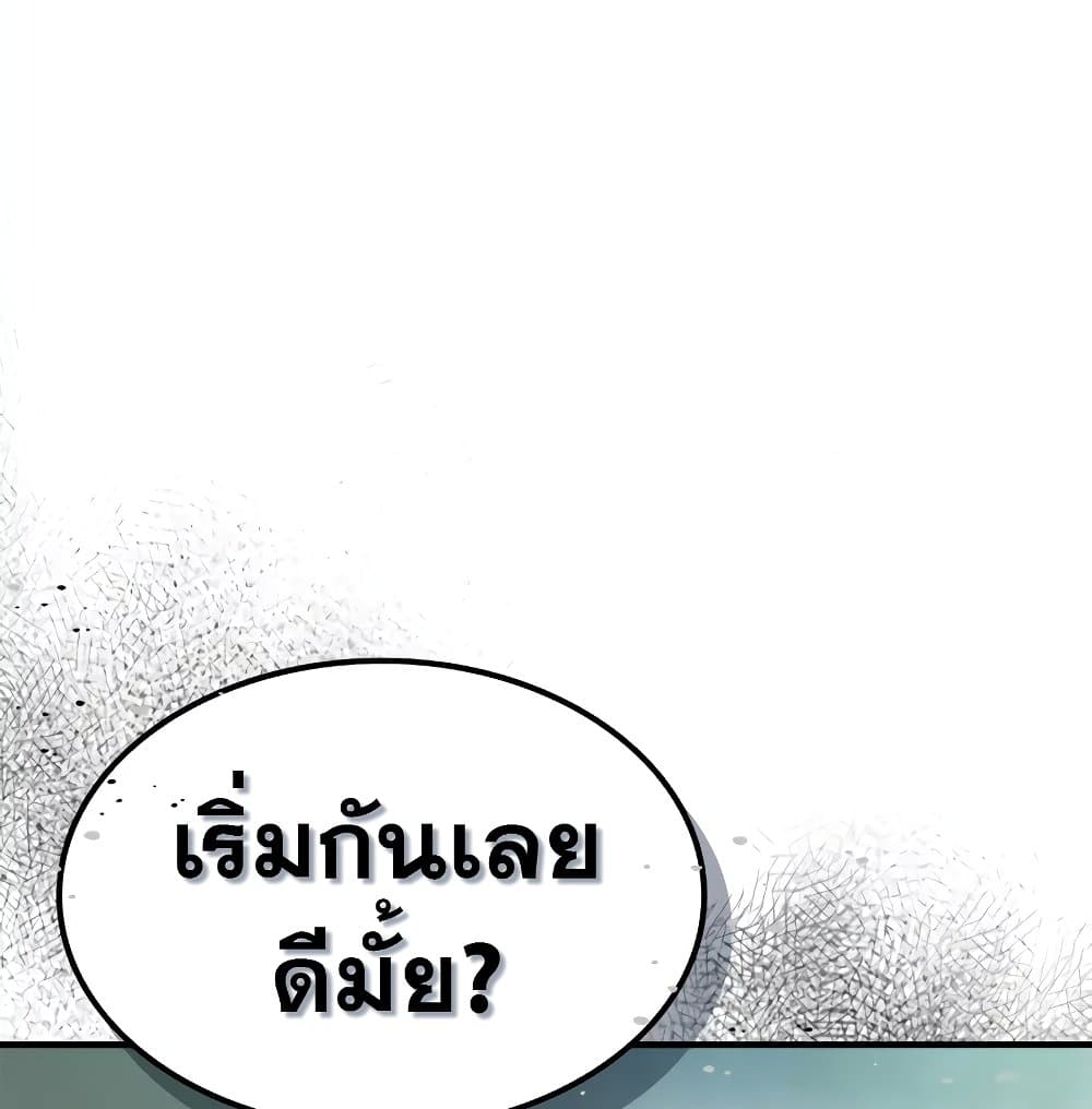 อ่านการ์ตูน Leveling With The Gods 99 ภาพที่ 41